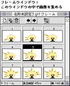 Frames Window