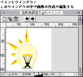 Paint Window