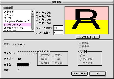 Transition Effects Window